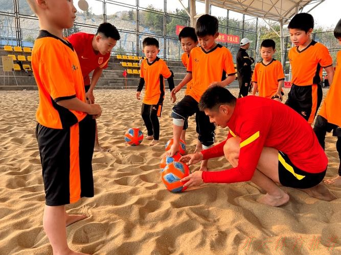 开云体育官方:2023沙足巡回赛·宁波站收官 国家队球员开展沙足公益培训课 开云体育官方:2023沙足巡回赛·宁波站收官 国家队球员开展沙足公益培训课