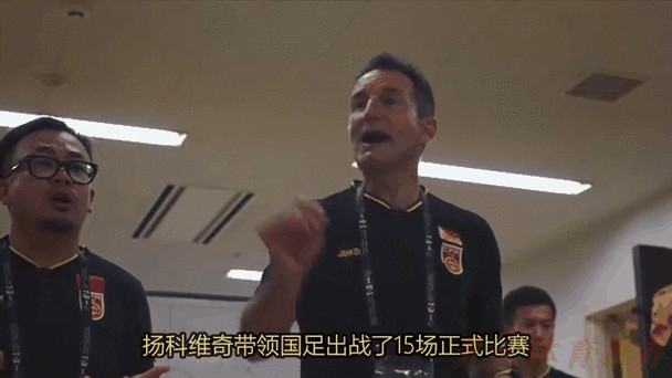 开云体育世界杯动态：伊万科维奇出席媒体见面会：自豪成为中国队主教练