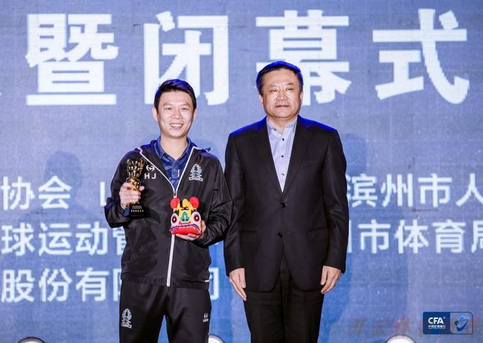 开云体育平台：2021五超联赛闭幕 杭州钱唐湖大夺冠