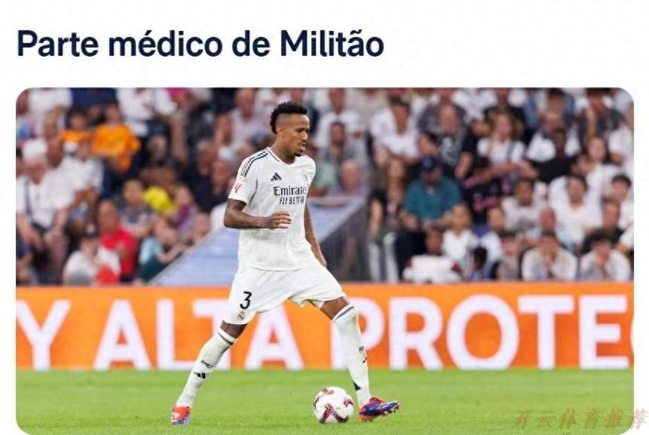 开云体育平台:米利唐伤情牵动皇马未来,右侧内收肌问题引发多方担忧 开云体育平台:米利唐伤情牵动皇马未来,右侧内收肌问题引发多方担忧