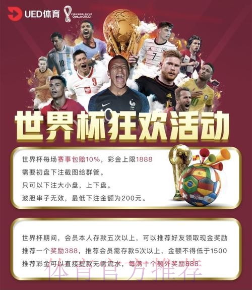 世界杯买球平台全站