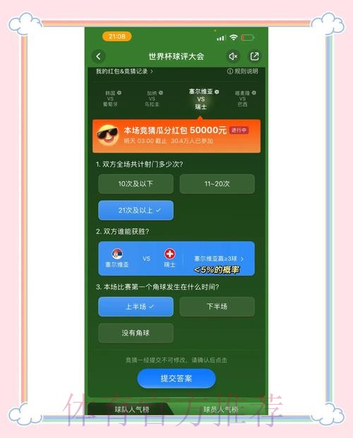世界杯竞猜官网最佳平台推荐 世界杯竞猜官网最佳平台推荐