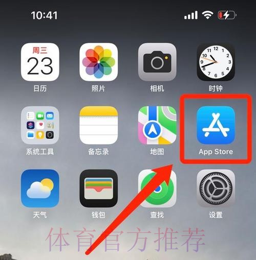 苹果手机世界杯买球便捷入口地址